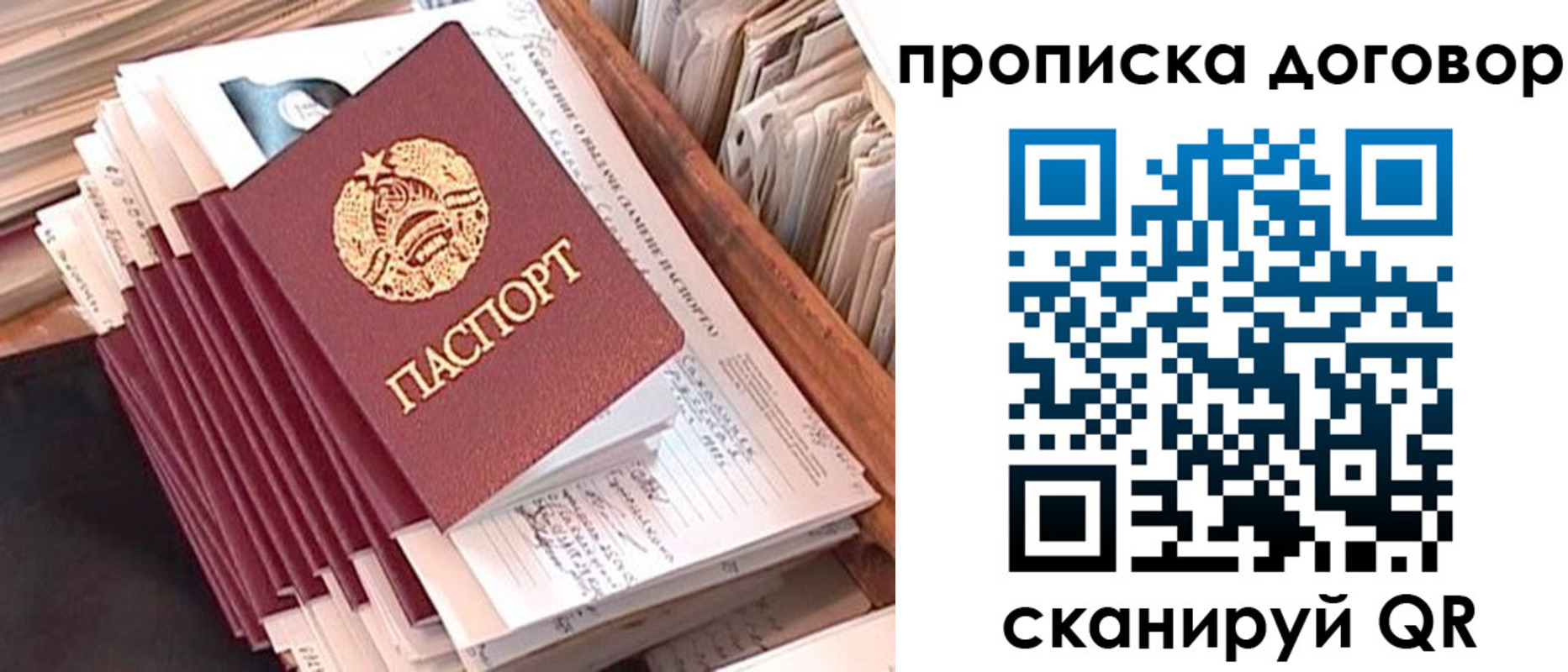временная регистрация для школы в Пикалёво