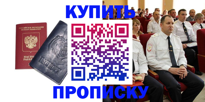 временная регистрация адрес в Пикалёво