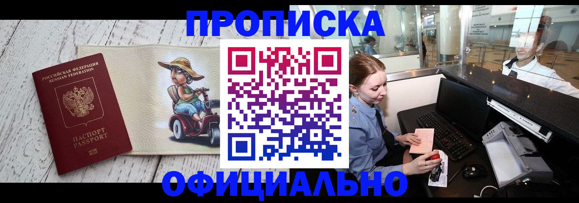 временная регистрация законно в Пикалёво
